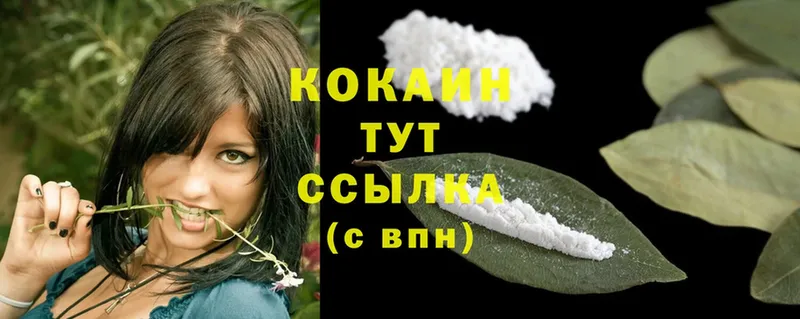 Cocaine Боливия Армянск