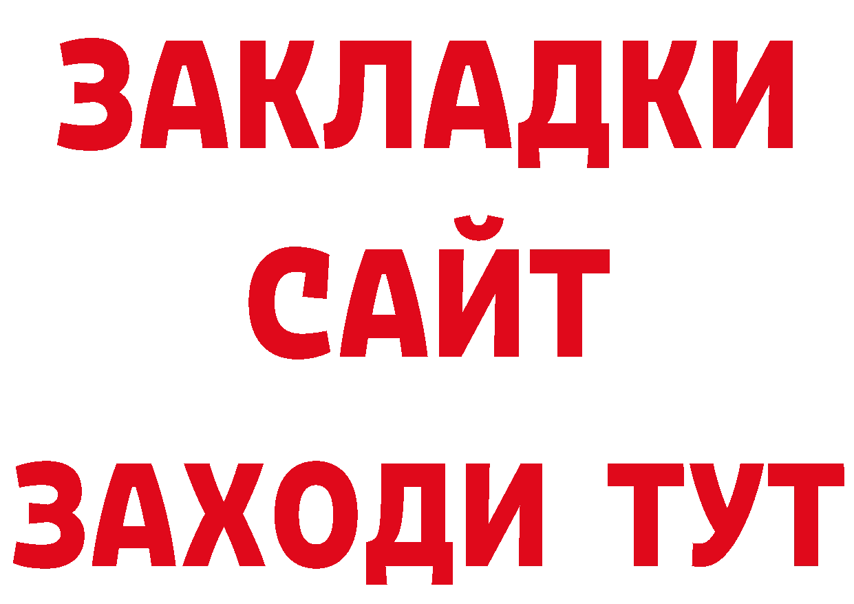 Кетамин VHQ зеркало нарко площадка блэк спрут Армянск